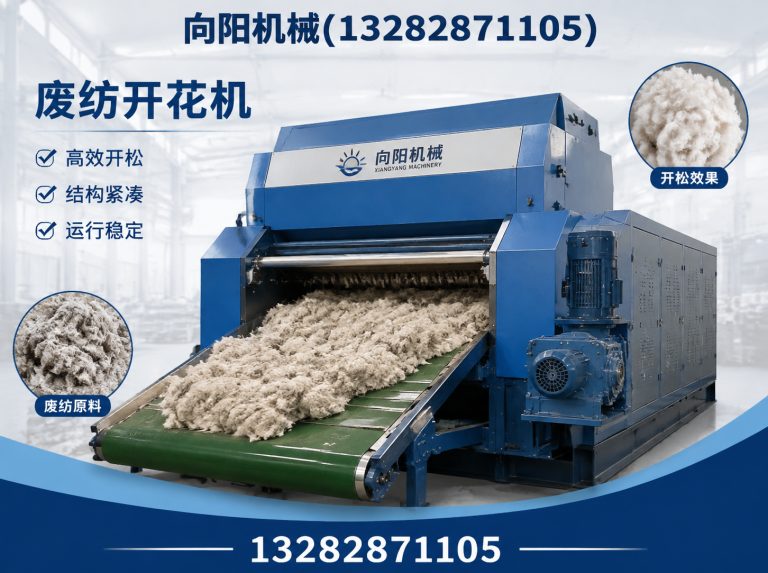 临汾再生纤维加工设备展示图